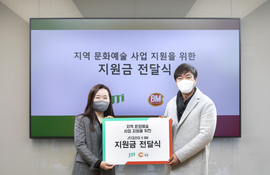 서울 종로구 JTI코리아 본사에서 열린 지역 문화예술 운영사업 지원금 전달식에서 JTI코리아 김영지(왼쪽) 전무, 비엠 문성준(오른쪽) 대표가 기념 촬영을 하고 있다. <JTI코리아 제공>